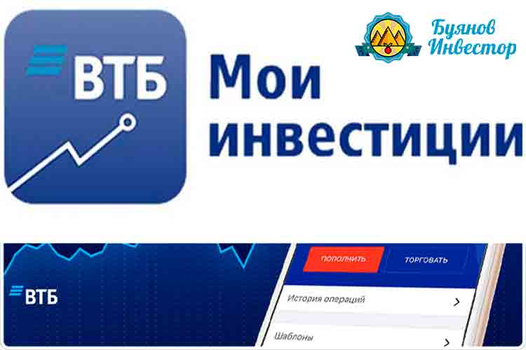 втб инвестиции